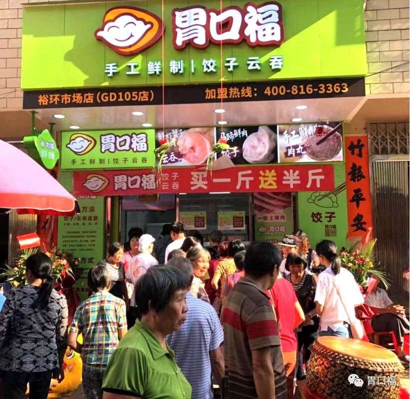 餃子云吞加盟店開業(yè)怎么才能火爆市場？