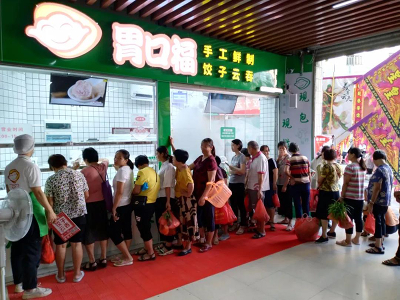 胃口福餃子云吞?hào)|方市場(chǎng)店開業(yè)，數(shù)百市民排隊(duì)嘗鮮
