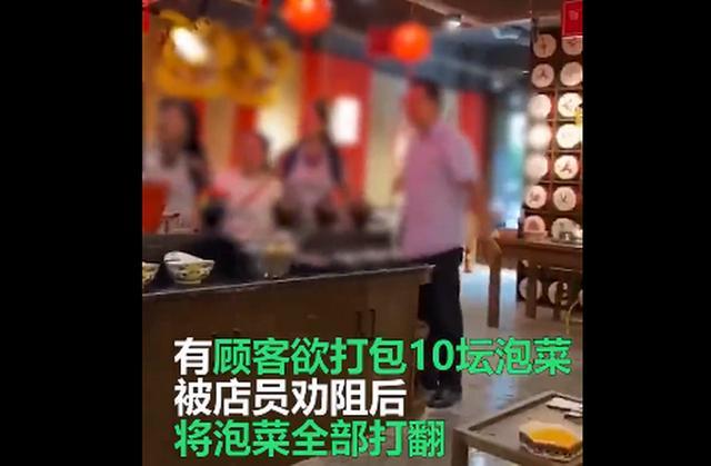 欲打包10壇免費泡菜被拒，顧客怒砸火鍋店泡菜壇