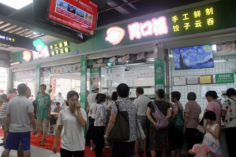 水餃店加盟哪家好?胃口福餃子10大加盟品牌