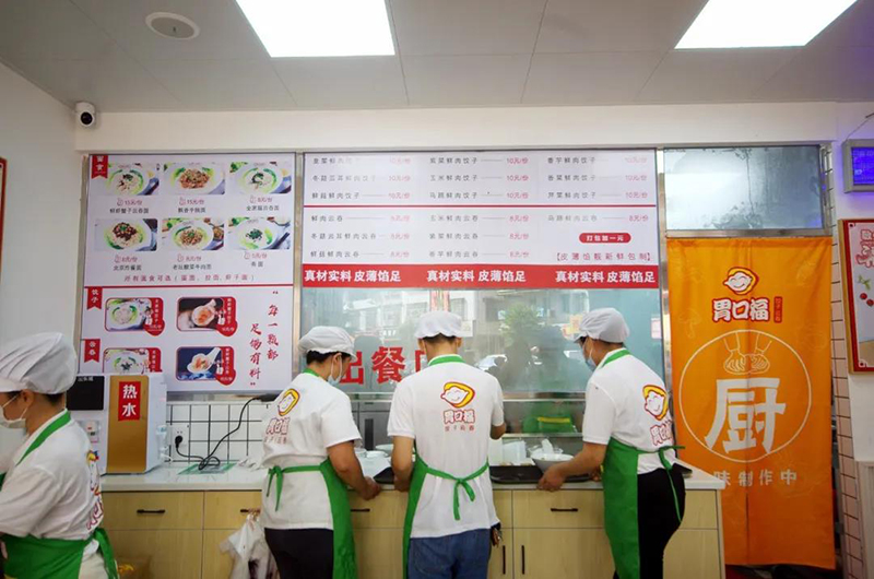 開個胃口福餃子店要投資多少錢？