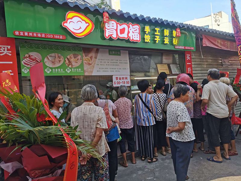 好消息！茂名信宜竇州市場胃口福餃子云店盛大開業！