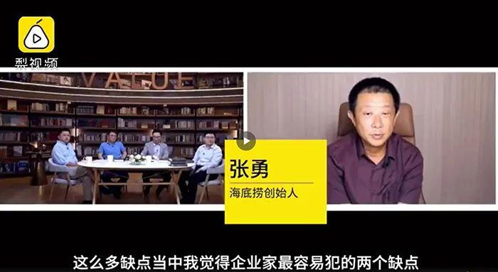 張勇疫情后首次發(fā)聲，談了談海底撈的經(jīng)營本質(zhì)和方法！