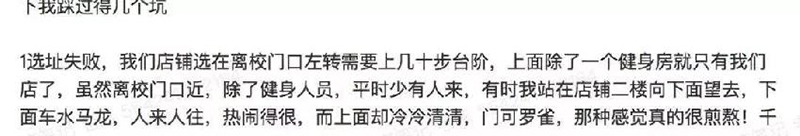 一個餐飲老手的忠告：找選址，寧可錯過，也不要湊合