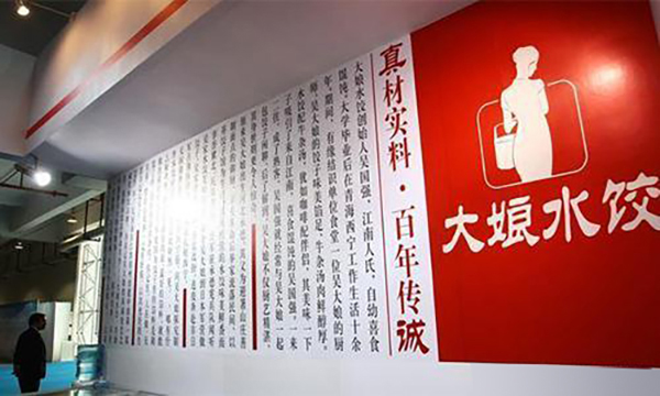 中國“水餃巨頭”倒了，曾年賺15億，而今老板想參加年會卻被拒