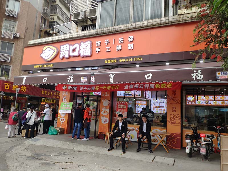 新開餃子館怎么吸引消費(fèi)者進(jìn)店消費(fèi)