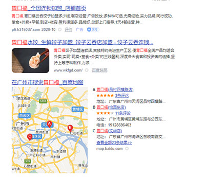 胃口福餃子云吞，你憑什么這么火？