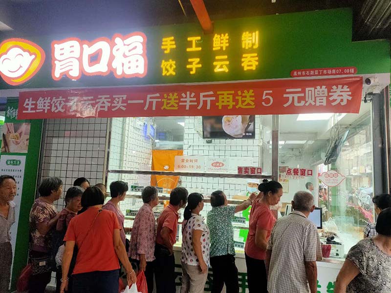 如果你想加盟胃口福餃子云吞?該如何加盟呢?