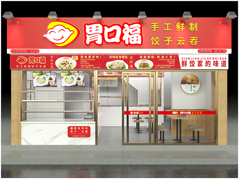 如何判斷一位餃子云吞店店長是否優(yōu)秀，一般都要看這2點