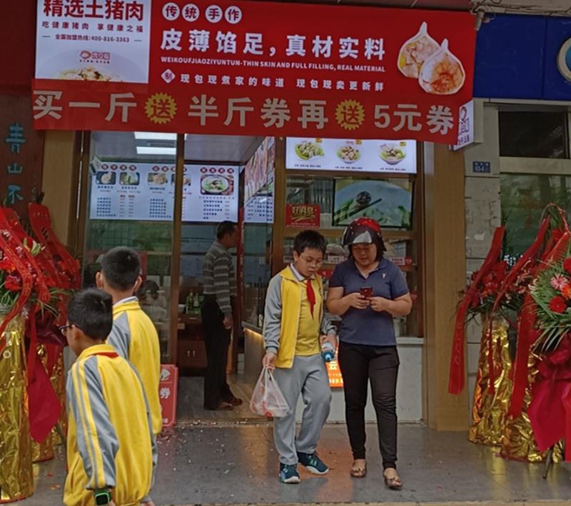 熱烈慶祝胃口福餃子云吞海南?？诘觏樌_業