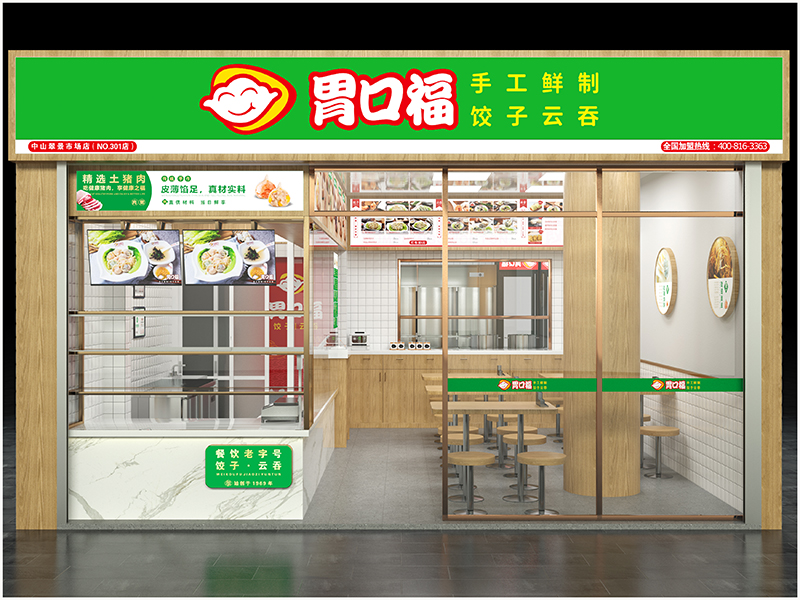 校區附近開一家胃口福餃子云吞加盟店的經營之道？