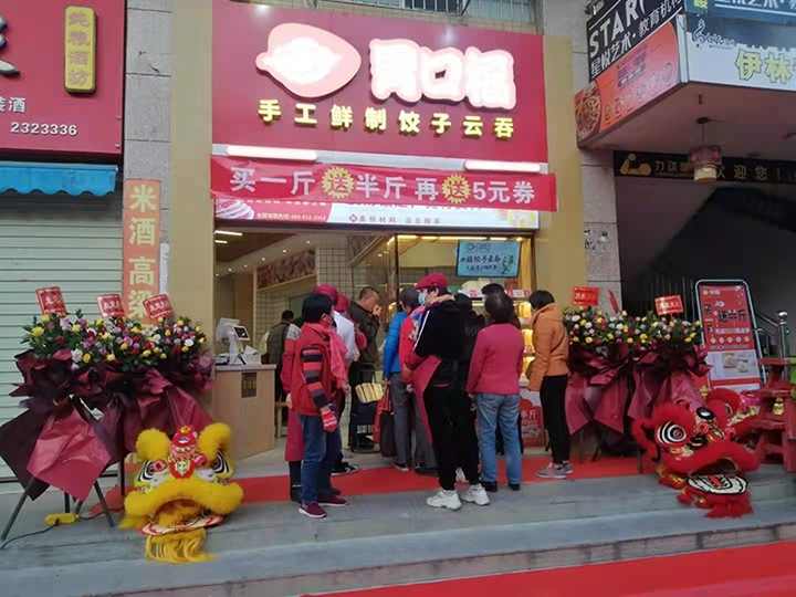 選擇餃子云吞加盟品牌，這幾個元素必不可少