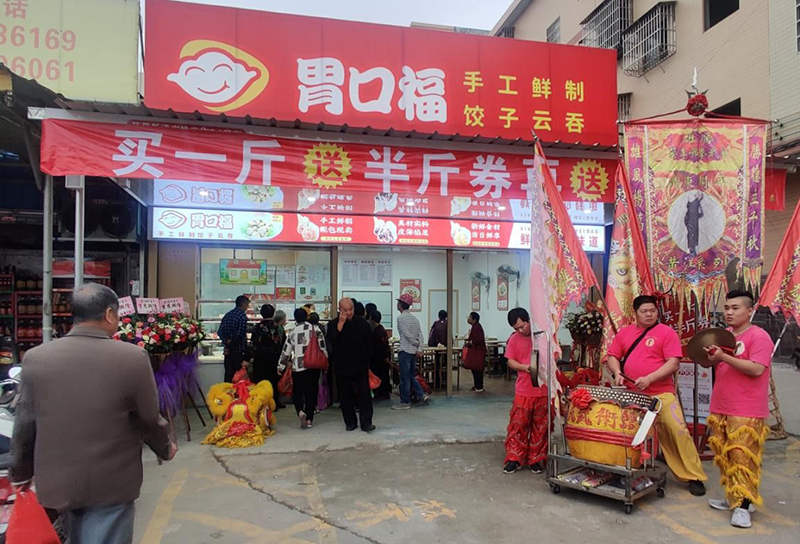 餃子云吞加盟為何選擇胃口福餃子云吞？